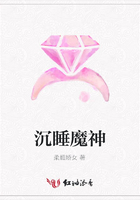 沉睡魔神在線閱讀