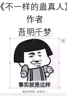 蠱界行