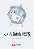 小人物仙魔路在线阅读