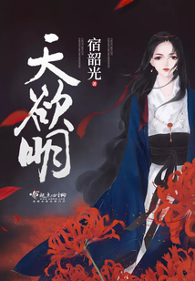 天欲明