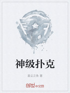 神級(jí)撲克在線閱讀