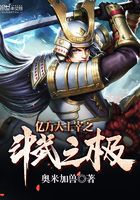 億萬大主宰之斗武之極在線閱讀