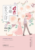 暗恋不是长久之计在线阅读