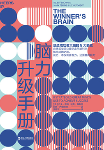 腦力升級手冊