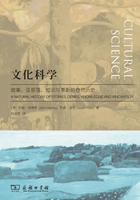 文化科学：故事、亚部落、知识与革新的自然历史在线阅读