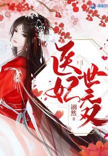 盛寵驕妃