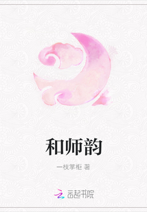 和師韻