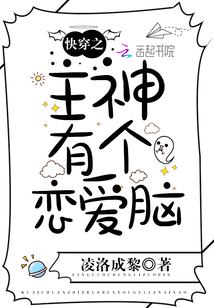 快穿之主神有個戀愛腦
