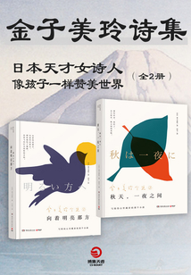 金子美玲詩集（全2冊）