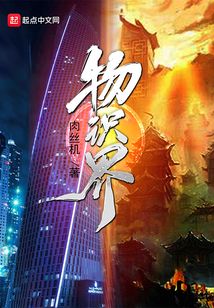 物識界