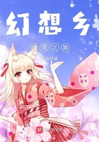 幻想乡建造之旅