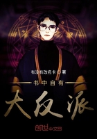 書中自有大反派在線閱讀