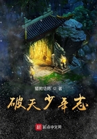 破天少年志在线阅读