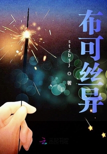 布可絲異