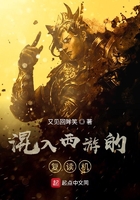 混入西游的復(fù)讀機(jī)在線閱讀