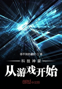 科技巨頭從游戲開始