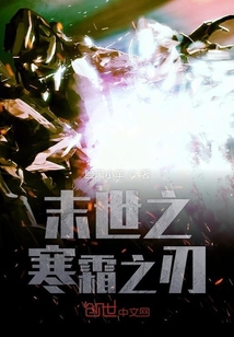 末日之輪回再生
