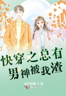 快穿之總有男神被我渣