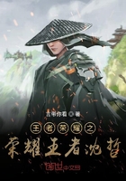 王者榮耀之屬于我們的時代在線閱讀