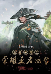 王者榮耀之屬于我們的時代