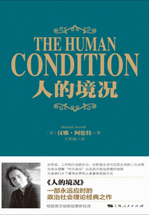 人的境況