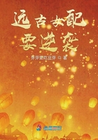 遠古女配要逆襲在線閱讀