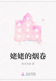 姥姥的煙卷