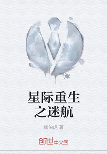 星際重生之迷航
