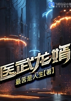 医武龙婿在线阅读