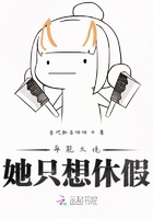 異能大佬她只想休假在線閱讀