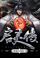 启灵传