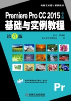 Premiere Pro CC 2015中文版基础与实例教程（第4版）在线阅读