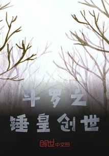 斗羅之錘皇創(chuàng)世