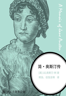 簡·奧斯汀傳