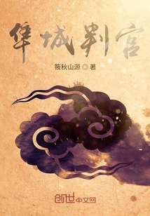 隼城判官