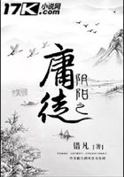 阴阳之庸徒在线阅读