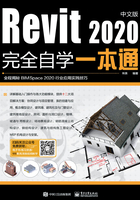 Revit2020中文版完全自学一本通