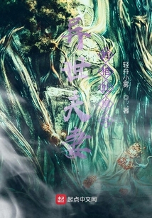 異世夫妻的相處模式