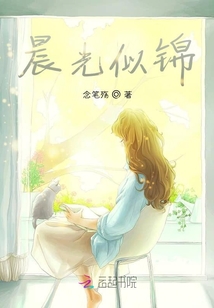 晨光似錦