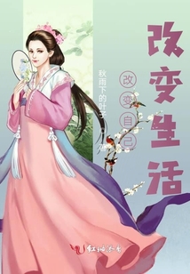 重生之找到自我