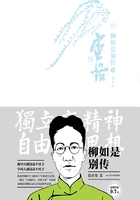柳如是别传(上册)在线阅读