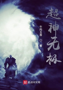 超神無極