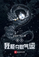 諸天：我能奪取氣運在線閱讀