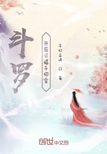 斗羅：開局訂婚千仞雪