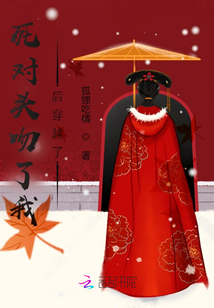 吻了死對(duì)頭后穿越了