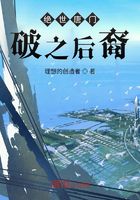 绝世唐门:破之后裔在线阅读