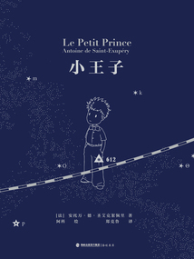 小王子