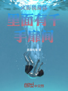 火影我身体里面有千手扉间在线阅读