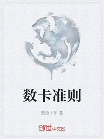 數卡準則