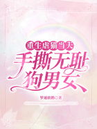 重生虐猫当天，手撕无耻狗男女在线阅读